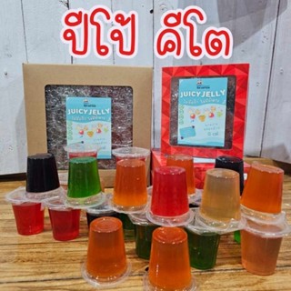 ปีโป้ คีโต JUICY JELLY ไม่มีแป้ง ไม่มีน้ำตาล