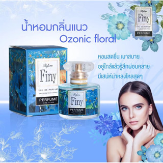 น้ำหอม FINY EAU DE PARFUM น้ำหอมแฟชั่น 8 กลิ่น น้ำหอมยอดฮิต กลิ่นหอมละมุน ติดทนนาน 12ชั่วโมง ไม่ฉุน ไม่เวียนหัว 30ML