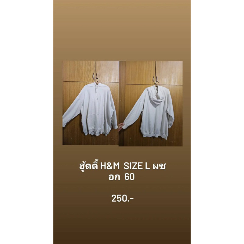 H&M hoody มือสองสภาพดี