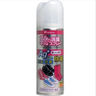 สเปรย์ดับกลิ่นรองเท้า pinole shoes deodorant 220 ml.