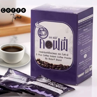 ล็อตใหม่ ✅ กาแฟเอสพลัส คอฟฟี่ (S Plus Coffee) กาแฟซองม่วง 1 กล่อง 17 ซอง