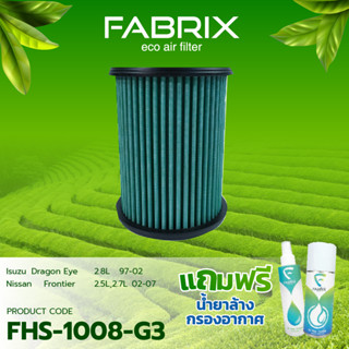 FABRIX กรองอากาศรถยนต์ Isuzu ( Dragon Eye Turbo ) Nissan ( Frontier ) FHS-1008-G3