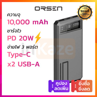 Eloop Orsen E53 10000 mah Power Bank แบตเตอรี่ พาวเวอร์แบงก์ PD 20w ชาร์จเร็ว ชาร์จไว for ไอโฟน แอนดรอย Type-C