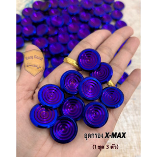 อุดกรองXmax เลส น๊อตปิดกรองXmax,Xmax300 (1ชุดมี3ตัว)