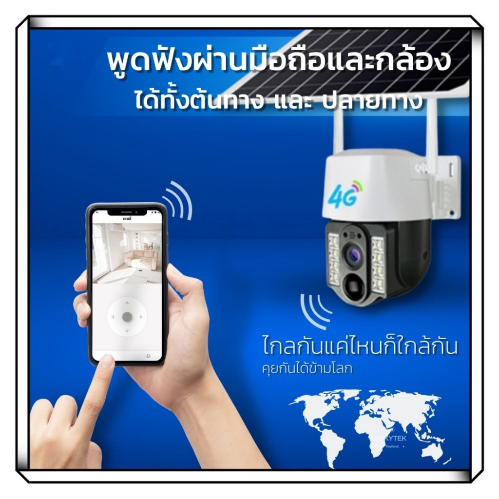 กล้องวงจรปิดใส่ซิมเน็ต 4G กล้องใส่ซิม พลังงานแสงอาทิตย์ AIS TRUE DTAC V380 Pro กล้องวงจรปิด wifi ไม่