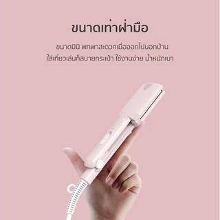 Vivid&Vogue 23mmWaveใหม่ ลอนมาม่า ลอนสวยผมไม่เสีย ลอนเมอเมด เครื่องทำลอนมาม่า เครื่องทำลอนเมอเมด