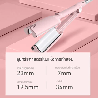 Vivid&Vogue 23mmWaveใหม่ ลอนมาม่า ลอนสวยผมไม่เสีย ลอนเมอเมด เครื่องทำลอนมาม่า เครื่องทำลอนเมอเมด