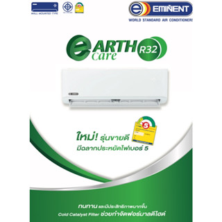 ***ส่งฟรี*** EMINENT แอร์ติดผนัง  EARTH R32 รุ่น WFM (รับประกันศูนย์ 10 ปี)