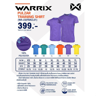 ขายส่งแพค10ตัว เสื้อกีฬา Warrix Wa-232FBACL01