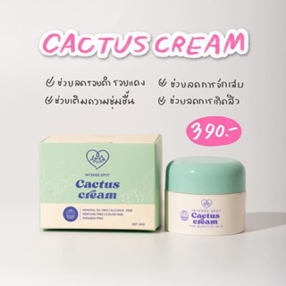 ครีมแคคตัสกระปุก 20ml. ครีมลดรอยตัวดังควบคุมความมัน