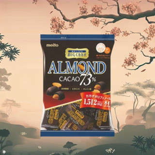 Meito Almond Chocolate Cacao 73 - ช็อกโกแลตแท่งมังสวิรัติญี่ปุ่นกรุบกรอบ (115g)