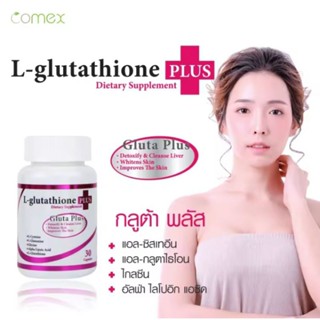 COMEX L- GIutathione Plus Gluta plus  กลูต้า พลัส แอล-กลูตาไธโอน กลูต้าผิวขาว ผิวใส  30 Capsules