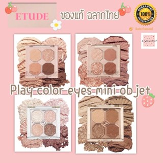 ของแท้ฉลากไทย Etude Play Eyes mini objet palette อายแชโดวพาเลท