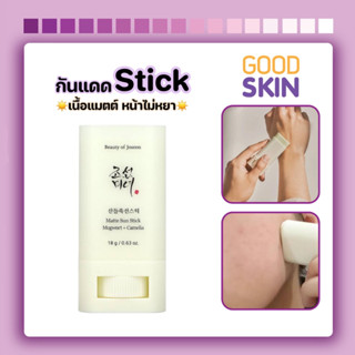 Beauty of Joseon Matte Sun Stick Mugwort + Camelia SPF 50+ PA++++