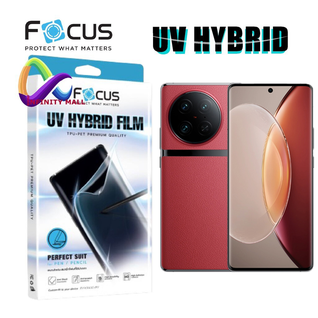 ฟิล์ม V40 / V40 Pro / V30 / V30e / V29 / V27 / X100 / X90 pro 5G โฟกัส Focus UV Hybrid film