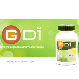 GD1 Spirulina สาหร่ายเกลียวทอง 100 เม็ด 1 กระปุก Maxxlife Wellgate จีดี 1 สาหร่ายสไปรูไลน่า