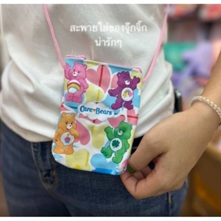 กระเป๋าคล้องคอ/สะพาย ซิบบน น่ารัก หมีแคร์แบร์ Carebears