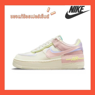 (ของแท้ 100 % )Nike Air Force 1 Low Shadow "Cashmere" ระบายอากาศ กันลื่น รองเท้าวิ่ง รองเท้าผ้าใบ รองเท้า