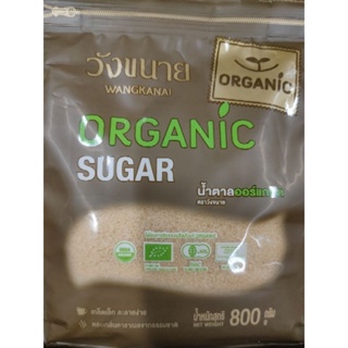 Organic 🤎 Sugar 800g حلال T