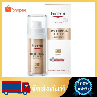 Eucerin HYALURON [HD] RADIANCE-LIFT FILLER 3D SERUM 30 ML (ยูเซอริน ไฮยาลูรอน เซรั่มบำรุงผิวหน้า ลดเลือนริ้วรอย ยกกระชับ