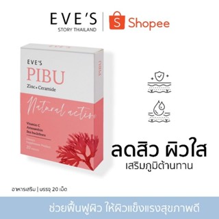 แบรนด์ EVES อีฟส์ ของแท้ 100% (pibu) ลดสิว ผิวใส เสริมภูมิคุ้มกัน