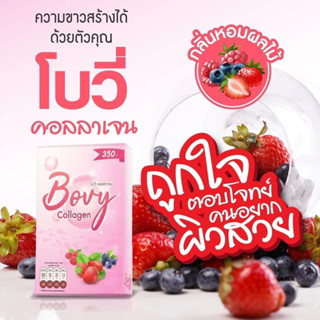 Bovy  Collagen โบวี่ คอลลาเจน