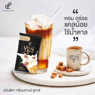 บราวซูการ์ชานมปนันชิตา3กล่อง - 6 กล่องไม่มีน้ำตาล