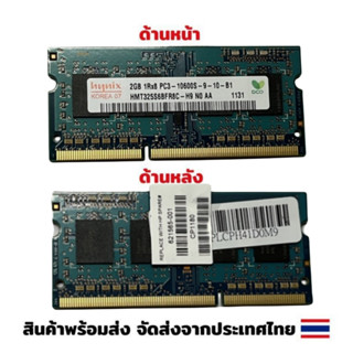 *แรมโน๊ตบุ๊ค  2GB_Ram 2 Gb RAM 2GB DDR3 1333MHz 2R PC3 -10600s (ADATA Ram Notebook) เพื่อใช้เพิ่มความแรงโน๊ตบุ๊ก