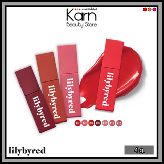 (แท้/ฉลากไทย) Lilybyred Mood Liar Velvet Tint ลิลลี่บายเรด มูด ไลเออร์ เวลเวท ทิ้น (4 g.) ลิปทินท์เนื้อแมทมูส กันน้ำ