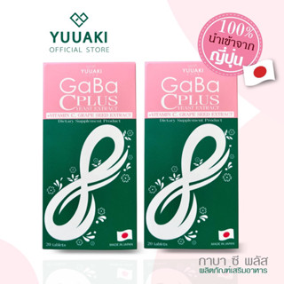 [หลับดี ลดเลือนฝ้ากระ ] YUUAKI Gaba C plus yeast extract ยูอากิ กาบา ซี พลัส ยีสต์ เอ็กซ์เเทร็ก