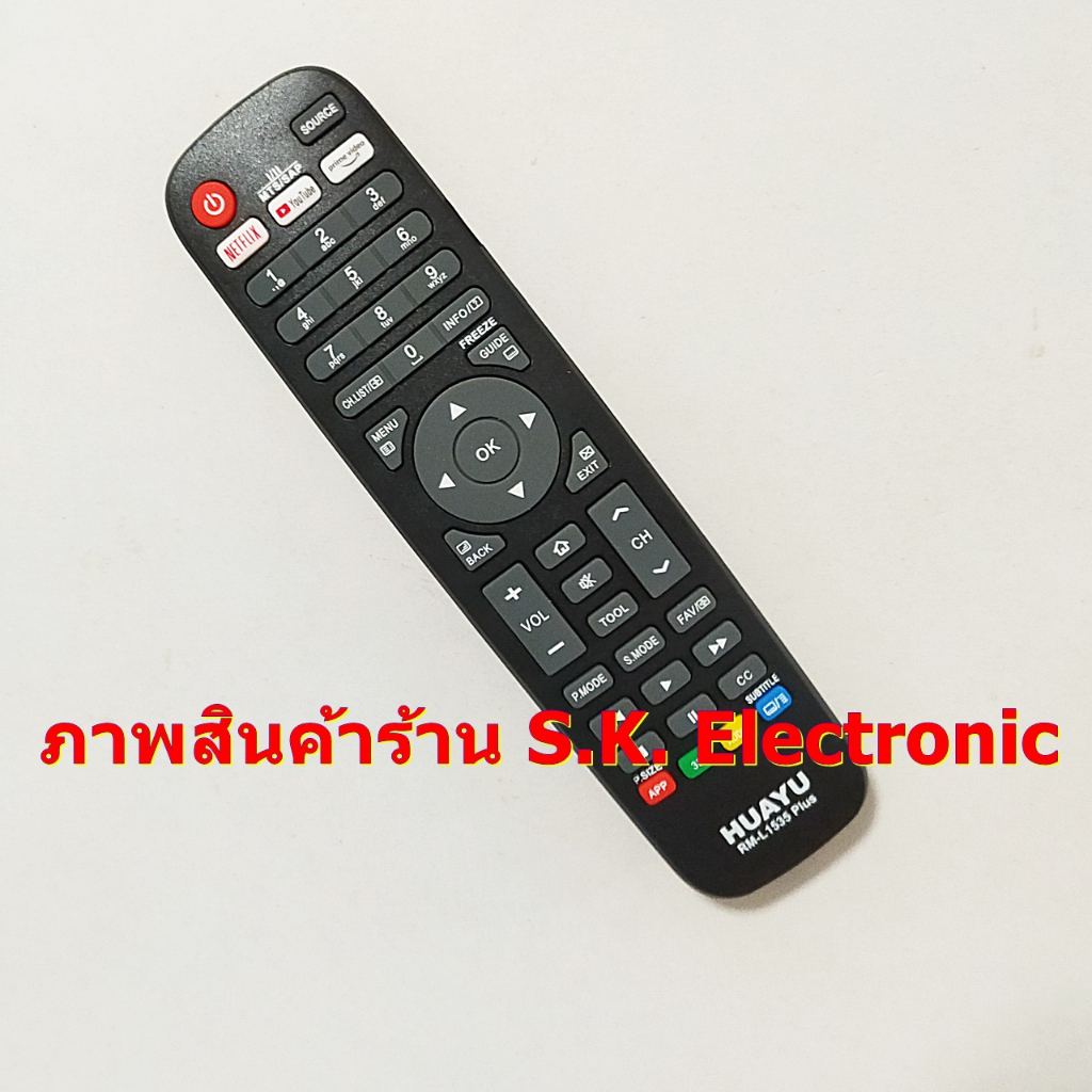 รีโมทใช้กับทีวีไฮเออร์ได้ทุกรุ่น สมาร์ททีวี แอลอีดี * อ่านรายละเอียดสินค้าก่อนสั่งซื้อ * Universal Remote for Haier TV