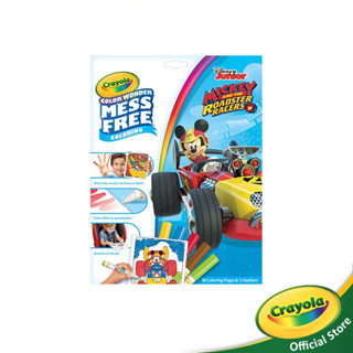 Crayola Color Wonder Mess Free Mickey and the Roadster racers ชุดสีคัลเลอร์วันเดอร์ ลายมิกกี้เม้าส์