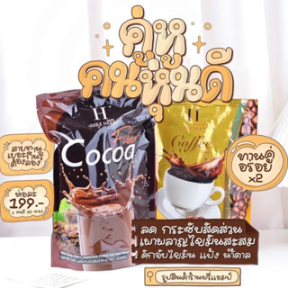 กาแฟ + โกโก้ชัวร์เฮริบ์