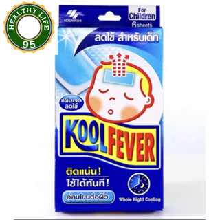 Kool Fever คูลฟีเวอร์ แผ่นเจลลดไข้ สำหรับเด็กโต 1 กล่อง จำนวน 6 แผ่น