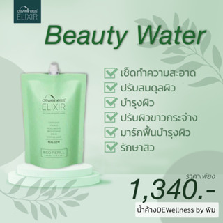 น้ำค้างถุงเติมEcorefill