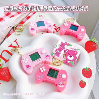 [พร้อมส่ง] พวงกุญแจเกมส์กดน่ารักๆ