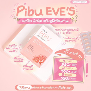 EVES พิบุอีฟส์ ผลิตภัณฑ์อาหารเสริม