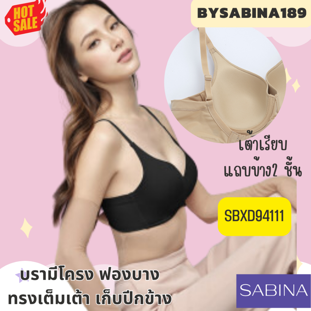 SBXD94111 Sabina เสื้อชั้นใน มีโครง รุ่น Perfect Bra Level.1