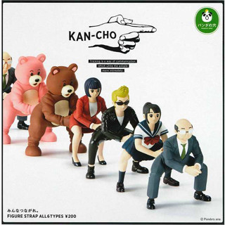 Gashapon Panda no Ana KAN-CHO –