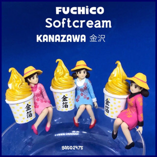 Fuchico Softcream  Kanazawa2017 Limited**สินค้าลิขสิทธิ์จากญี่ปุ่น**