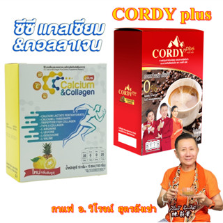 CC calcium &amp; collagen ซีซีแคลเซียมและคอลลาเจน =1 กล่อง สูตรถั่งเช่า CORDY Plus Coffee = 1 กล่อง คอร์ดี้พลัส อ.วิโรจน์