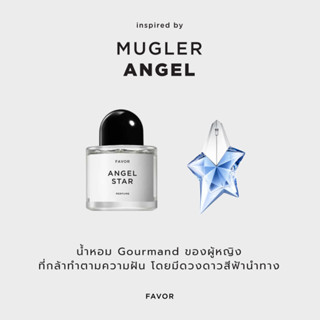 Mugler น้ำหอมแนวกลิ่น Angel น้ำหอมผู้หญิง น้ำหอมผู้ชาย niche perfume น้ำหอมนิช