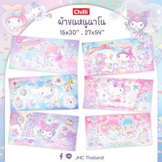 ผ้าขนหนูนาโน ลิขสิทธิ์แท้ My melody , Rilakkuma , Kitty , Twin star , Kero , Cinnamoroll , Snoopy ขนาด15x30และ 27x54นิ้ว