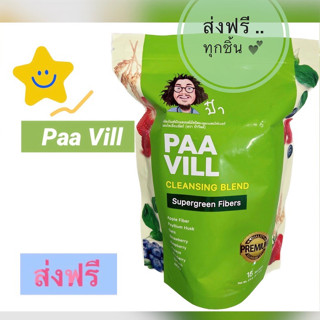 Paa vill ป๋าวิลล์ พร้อมส่ง ป๋าวิว Supergreen Fibers หมอนอกกะลา santi ป๋าสันติ Paavill