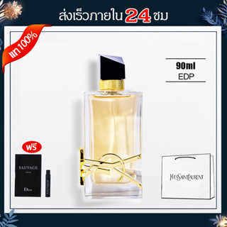 🏙️Hongkong ร้านค้าปลอดภาษี🏙️YSL Libre Free Water Eau De Parfum 90ML น้ำหอมผู้หญิง ร้านดิวตี้ฟรีขอ