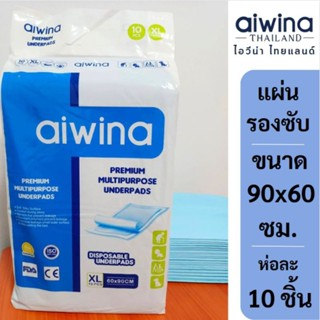 แผ่นรองซับ Aiwina ขนาด 60×90 cm.