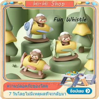 🛫นกหวีดปาร์ตี้ ของเล่นเด็ก นกหวีดเครื่องบิน toy whistle bath toy