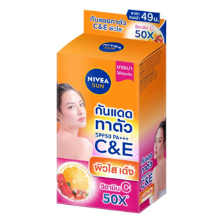 NIVEA SUN BODY VITAMIN C SPF50 PA+++ (30 ml.x4ซอง) นีเวีย ซัน บอดี้ วิตามินซี เอสพีเอฟ50 ครีมกันแดดผิวกาย(แบบซอง)