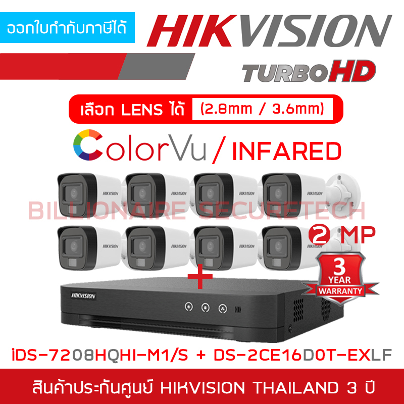 SET HIKVISION HD 8 CH 2 MP : iDS-7208HQHI-M1/S + DS-2CE16D0T-EXLF x 8 BY BILLIONAIRE SECURETECH