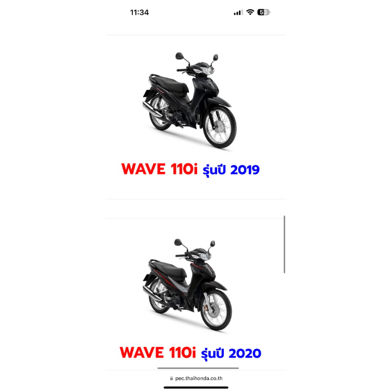 ฝาปิดแบตเวฟ110iLEDปี2019-2020แท้ศูนย์ 50381-K58-TC0 ราคา ถูกที่สุด ดีลบีเคเค แกลเลอรีภาพที่ 2